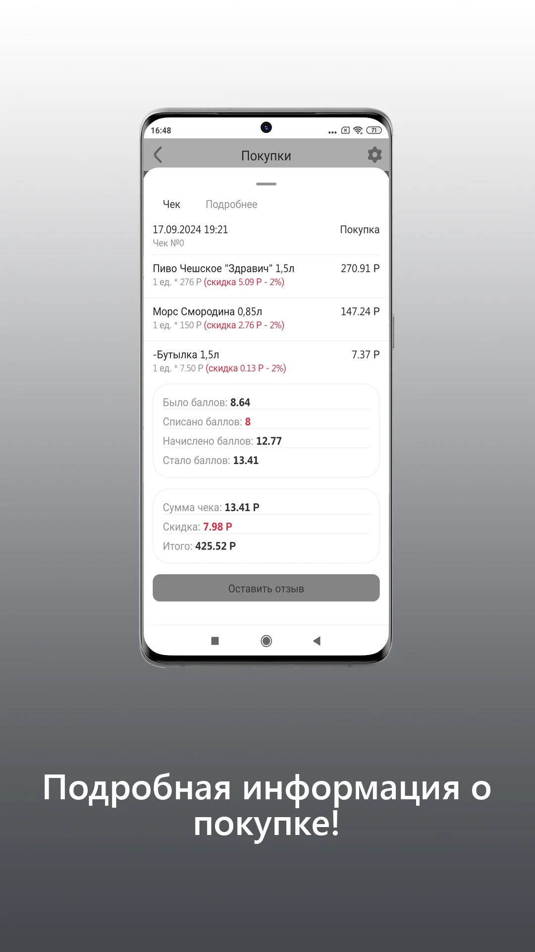 Косулинская Пивоварня screenshot